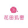 花田玑密品牌Logo