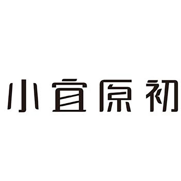 小宜原初品牌Logo