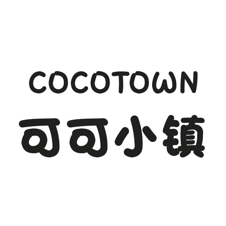 COCOTOWN/可可小镇品牌Logo