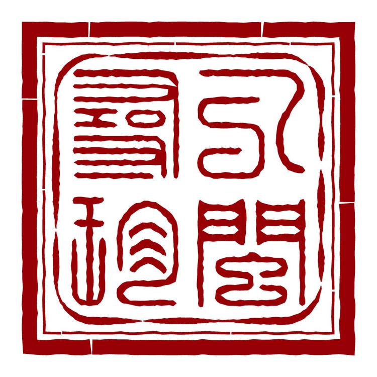 八闽寻珍品牌Logo