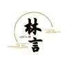 林言品牌Logo