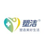 塑洁品牌logo