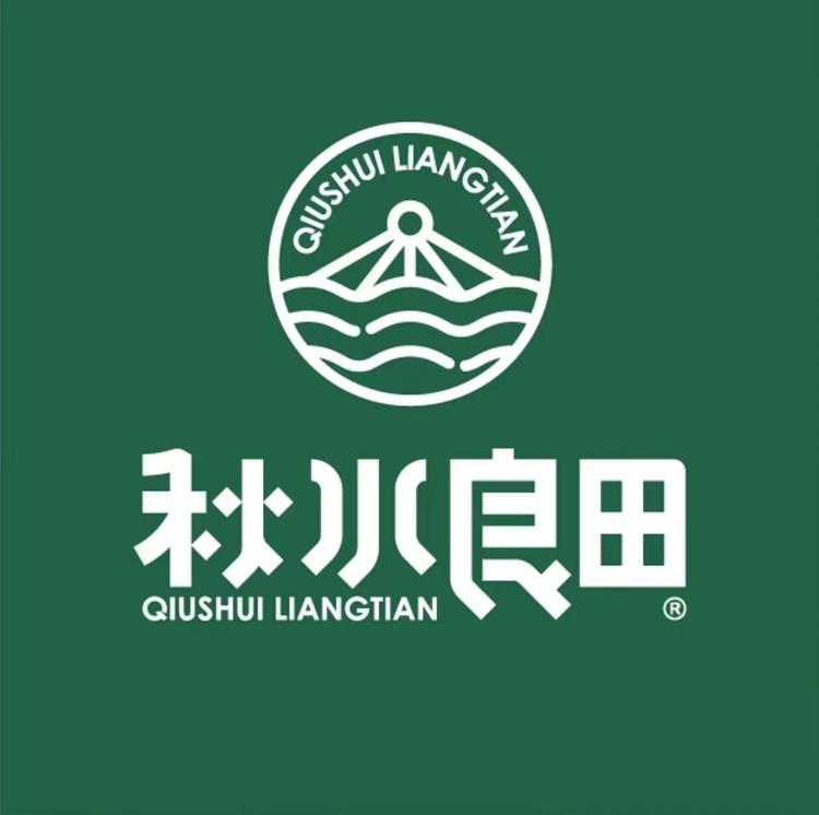 秋水良田品牌Logo
