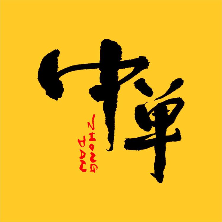 中单品牌Logo