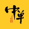 中单品牌Logo