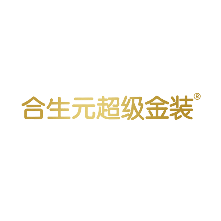 合生元超级金装品牌Logo