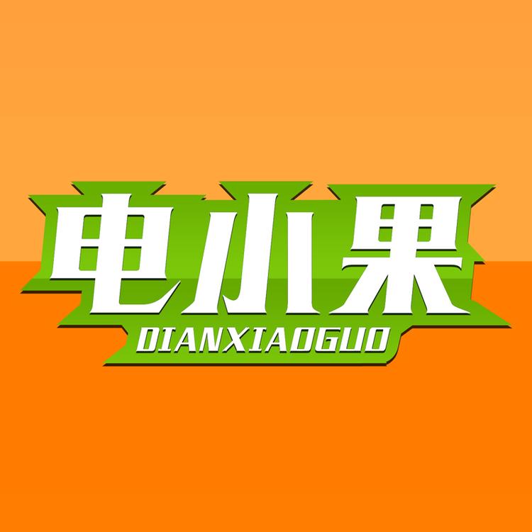电小果品牌Logo