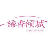 缔香倾城品牌logo