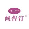 XUPT/修普汀品牌Logo