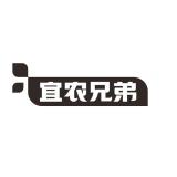 宜农兄弟品牌logo