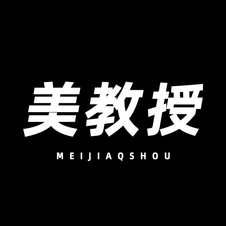 美教授品牌Logo