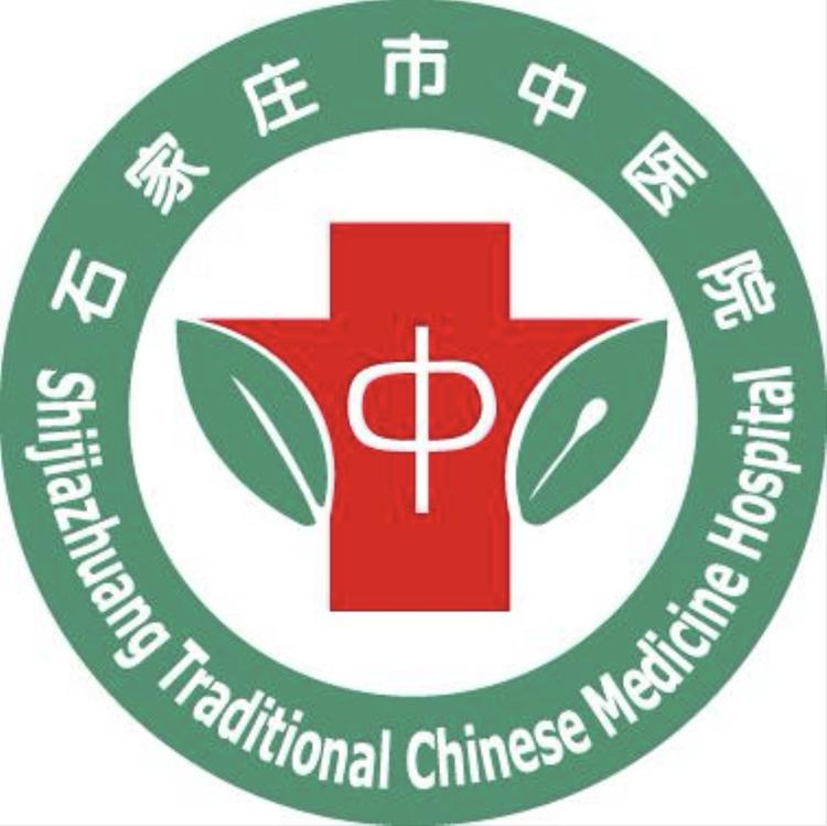 石家庄市中医院品牌Logo