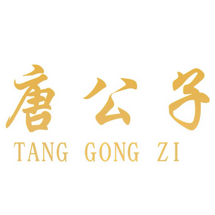 唐公子品牌Logo