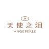 ANGEPERLE/天使之泪品牌Logo
