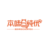 本味纯优品牌Logo