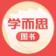 学而思图书品牌logo