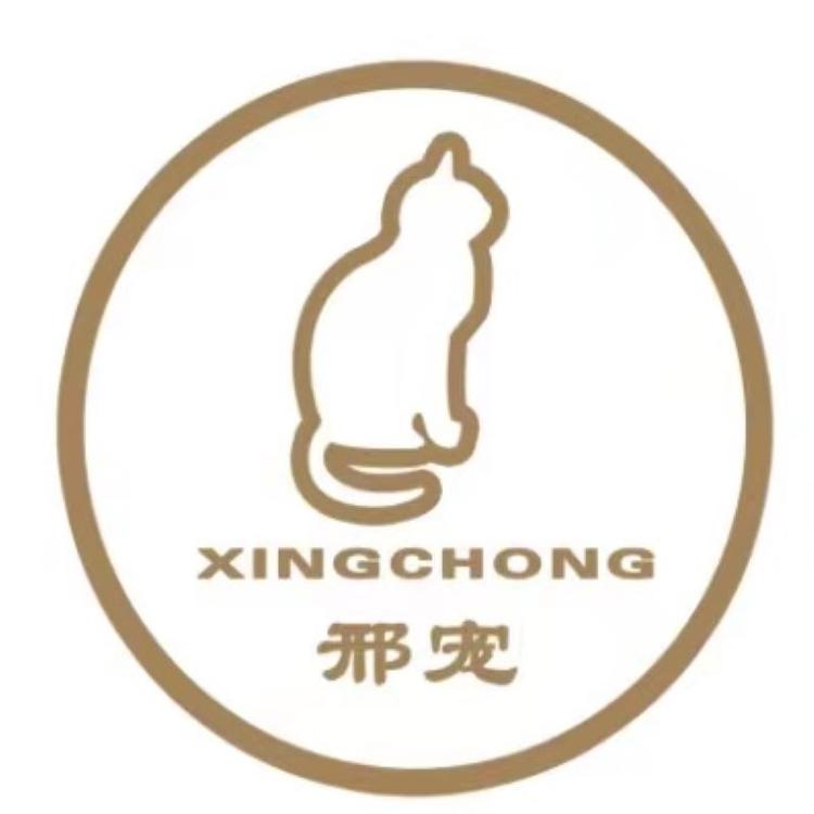 邢宠品牌Logo