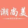 潮尚美品牌Logo