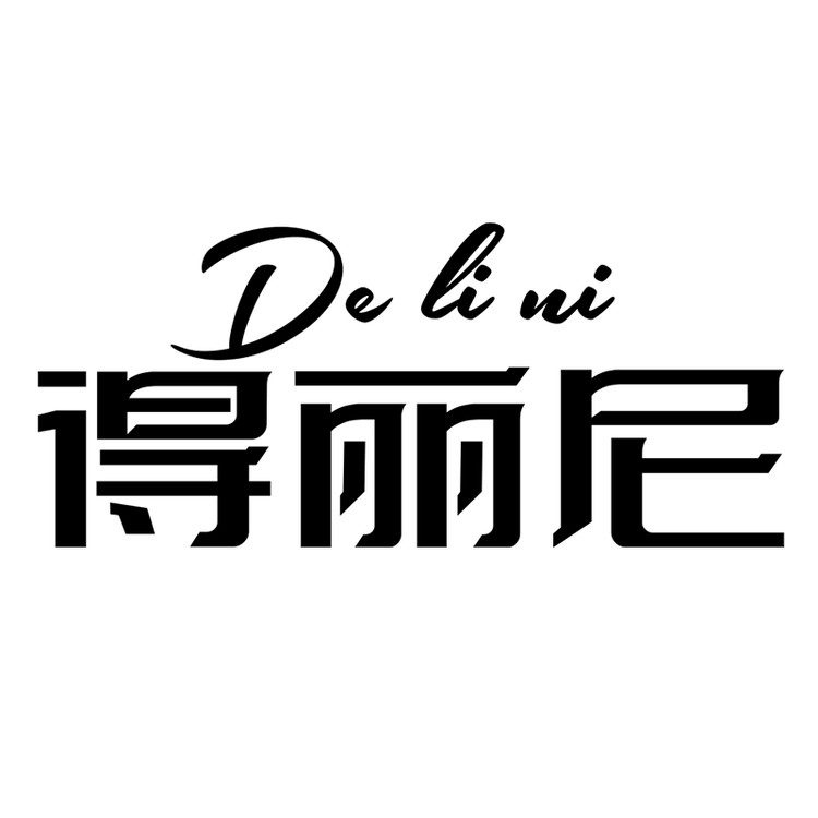 得丽尼品牌Logo