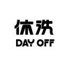 休洗品牌Logo