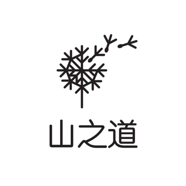 隐者山之道品牌Logo