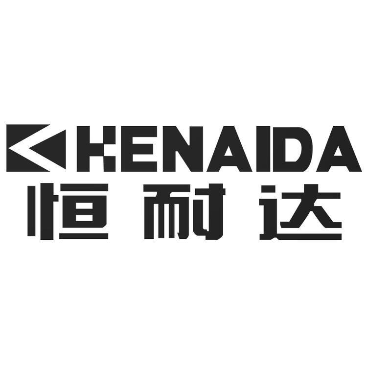 恒耐达品牌Logo