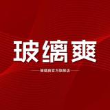 玻缡爽品牌logo