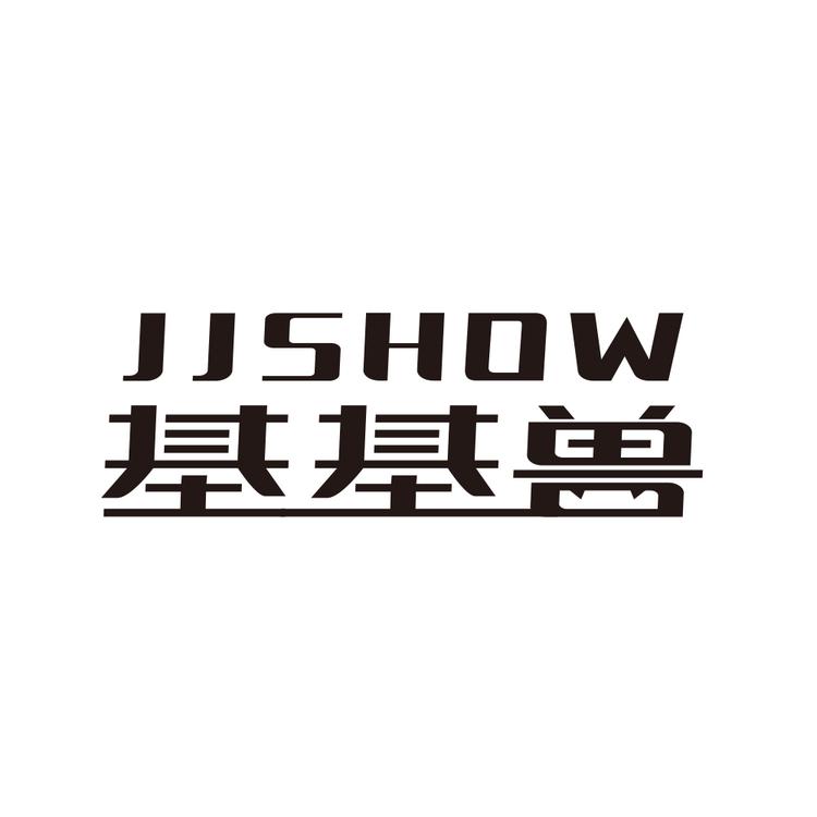 JJSHOW/基基兽品牌Logo