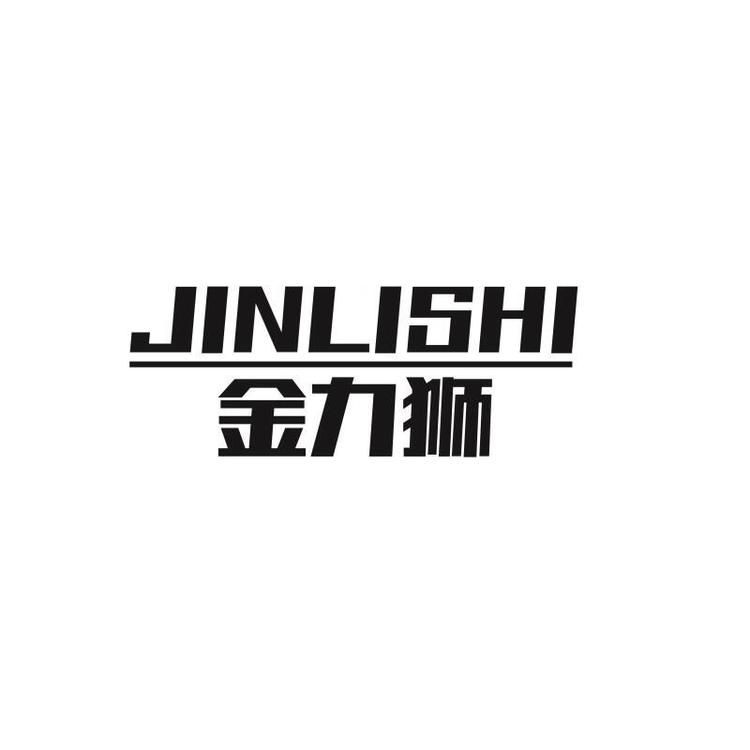 金力狮品牌Logo