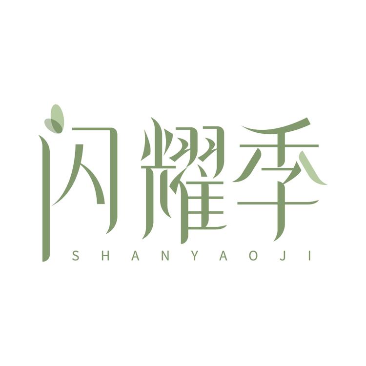 秀鹤颜品牌Logo