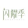 秀鹤颜品牌Logo