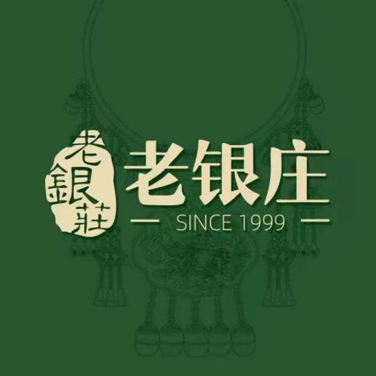 老银庄品牌Logo
