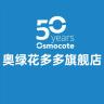 奥绿花多多品牌Logo