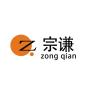 宗谦品牌Logo