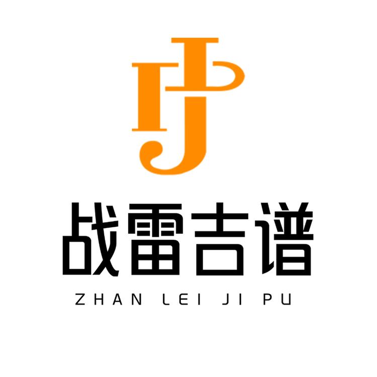 战雷吉谱品牌Logo