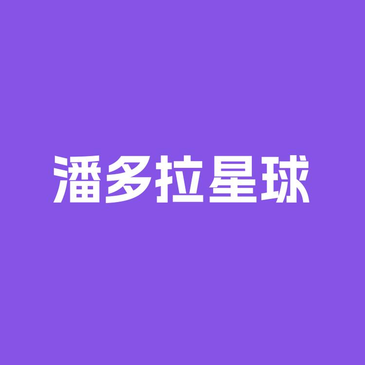潘多拉星球品牌Logo