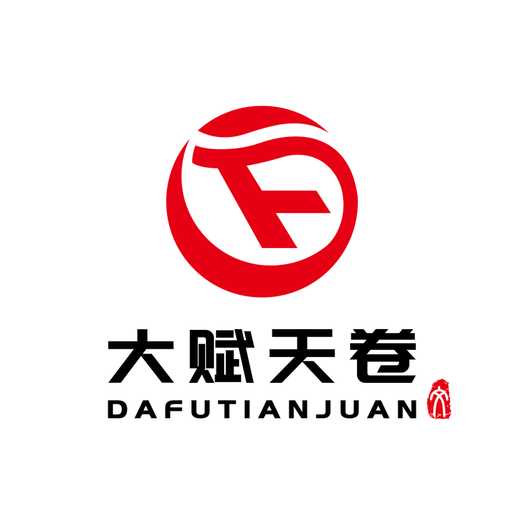 DA FU TIAN JUAN/大赋天卷品牌Logo