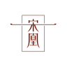 宋凰品牌Logo