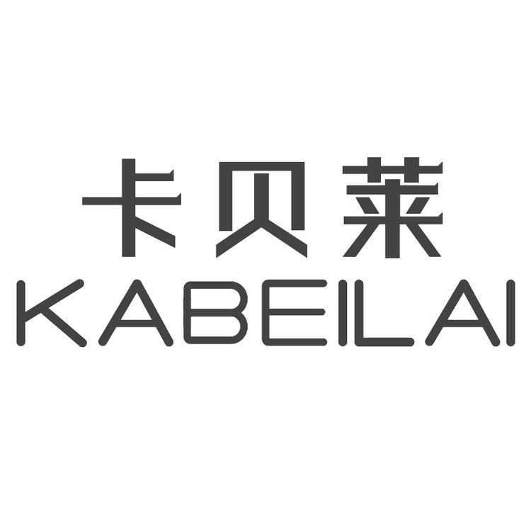 KABEILAI/卡贝莱品牌Logo
