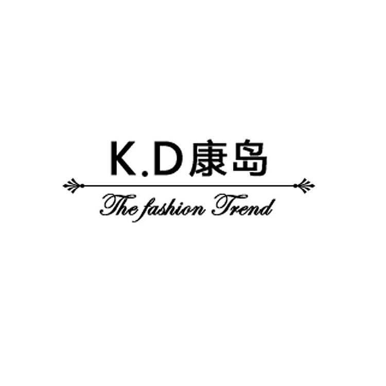 康岛品牌Logo
