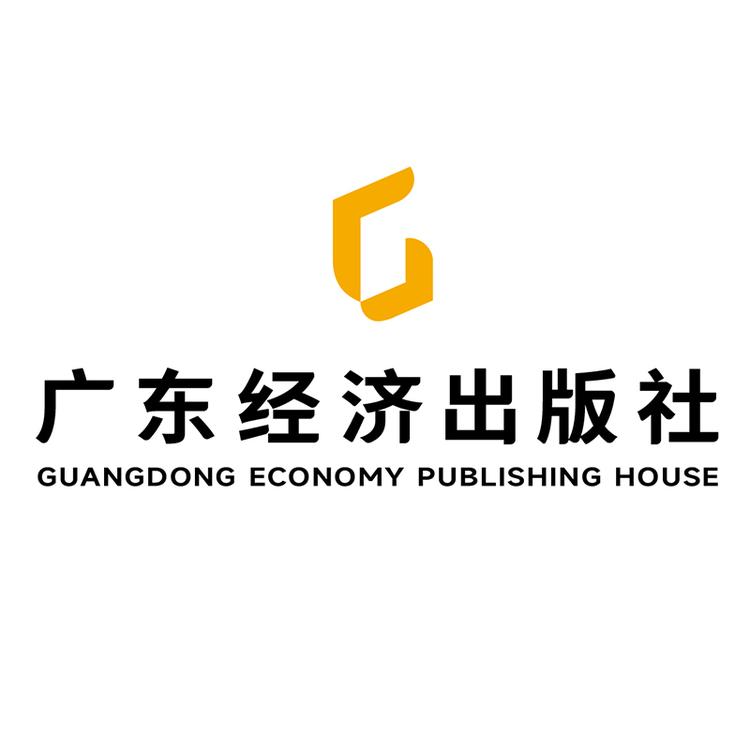 广东经济出版社品牌Logo