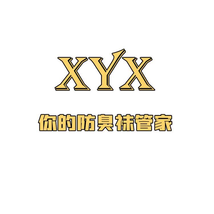 绣衣萱品牌Logo