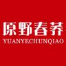 原野春荞品牌Logo
