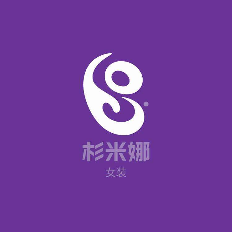 杉米娜品牌Logo