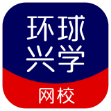环球兴学网校品牌logo