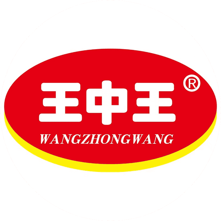 王中王品牌Logo
