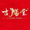 JI SHAN TANG/吉膳堂品牌Logo