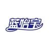 蓝怡宝品牌Logo