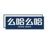 么哈么哈品牌Logo
