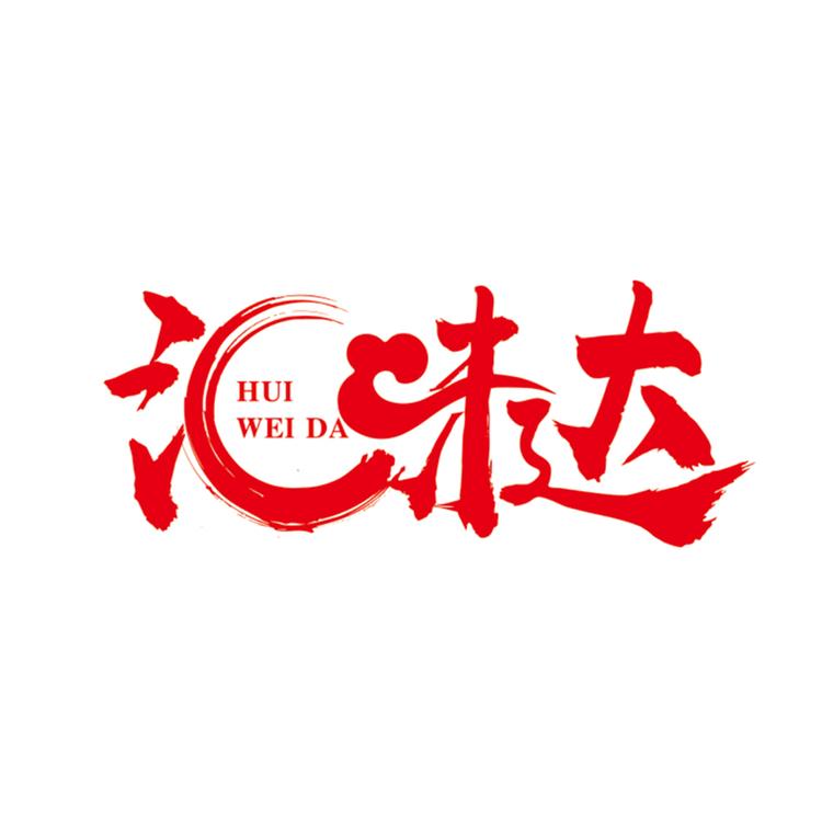 汇味达品牌Logo